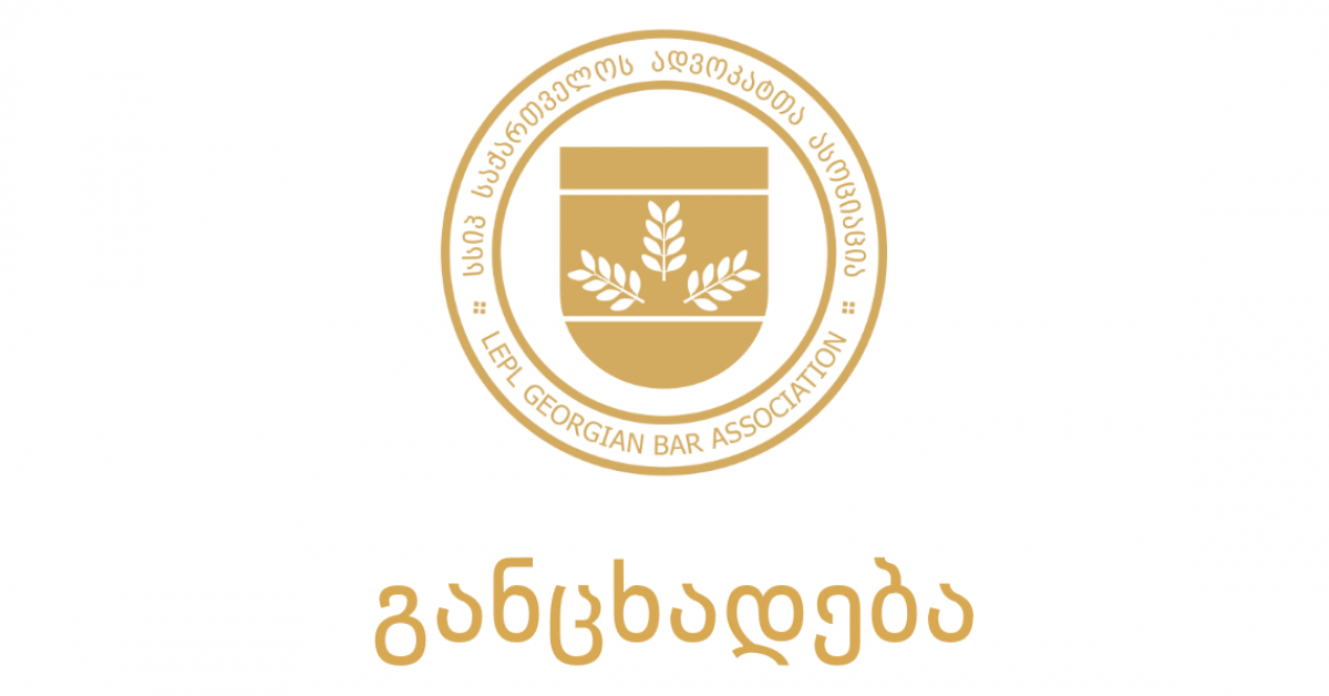  Bar Association